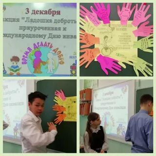 Акция ладошки
