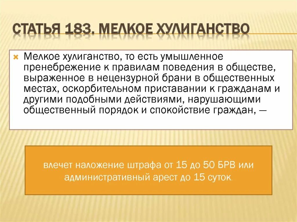 183 ук судебная практика. 183 статья уголовного кодекса. 183 ук судебная практика. Судебная практика. 183 ук судебная практика.
