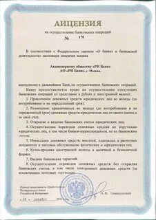 Какие есть лицензии