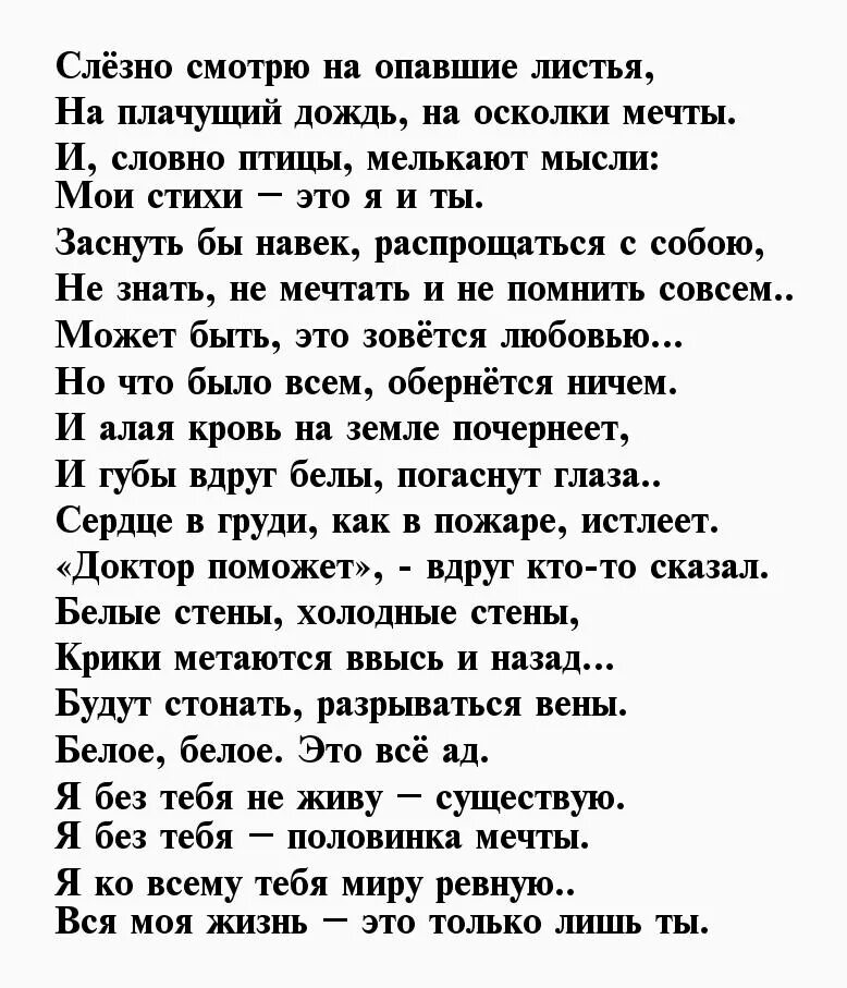 Стихотворение про мужиков. Стихи мужчине. Стихи мужу. Красивые стихи мужчине. Стихи о настоящих мужиках.