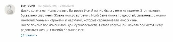 Мать Исы Багирова. Читать развод двойная жизнь моего мужа багирова