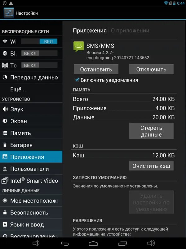 Настроить систему андроид. Настроить систему андроид