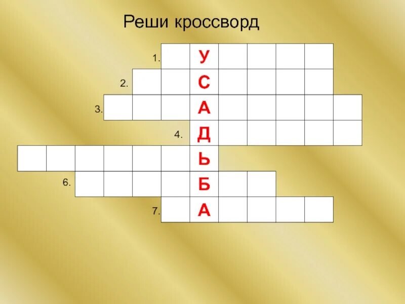 Плитка для облицовки стен кроссворд. Французский математик 8 буквы сканворд. Плитка для облицовки стен кроссворд. Кроссворд по штукатурке. 1001 сканворд и кроссворд.