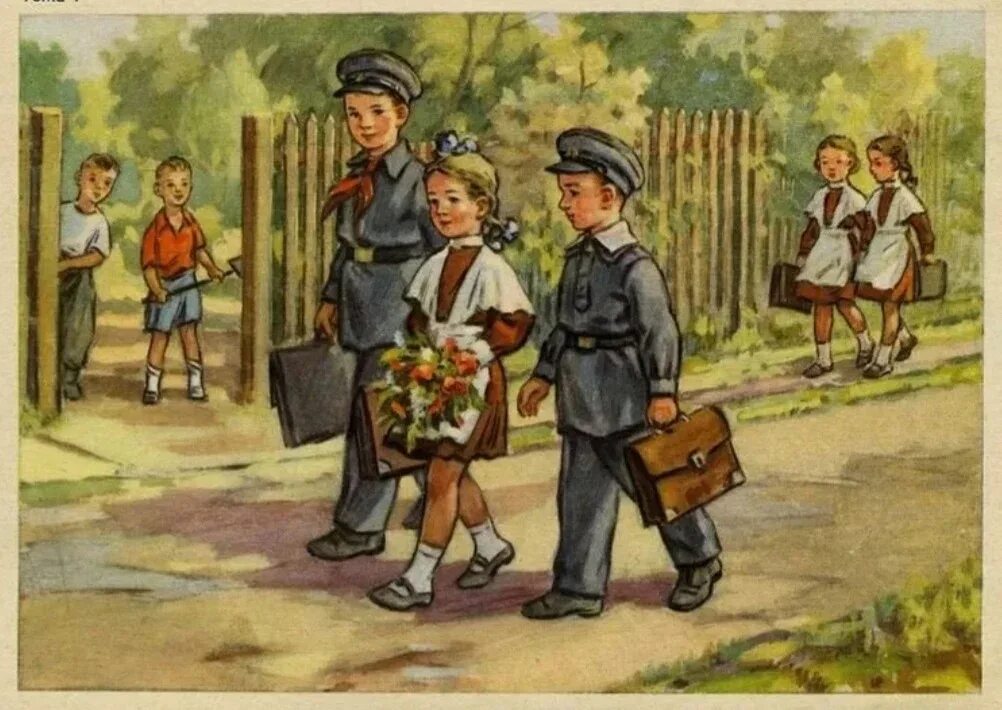 Старые школы рассказы