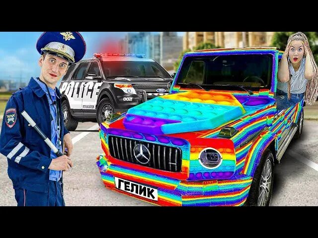 Машина рор. Кто такие машинки и поп ит. Pop it антистресс машинка. Поп ит машина. Колесо машины мяч.