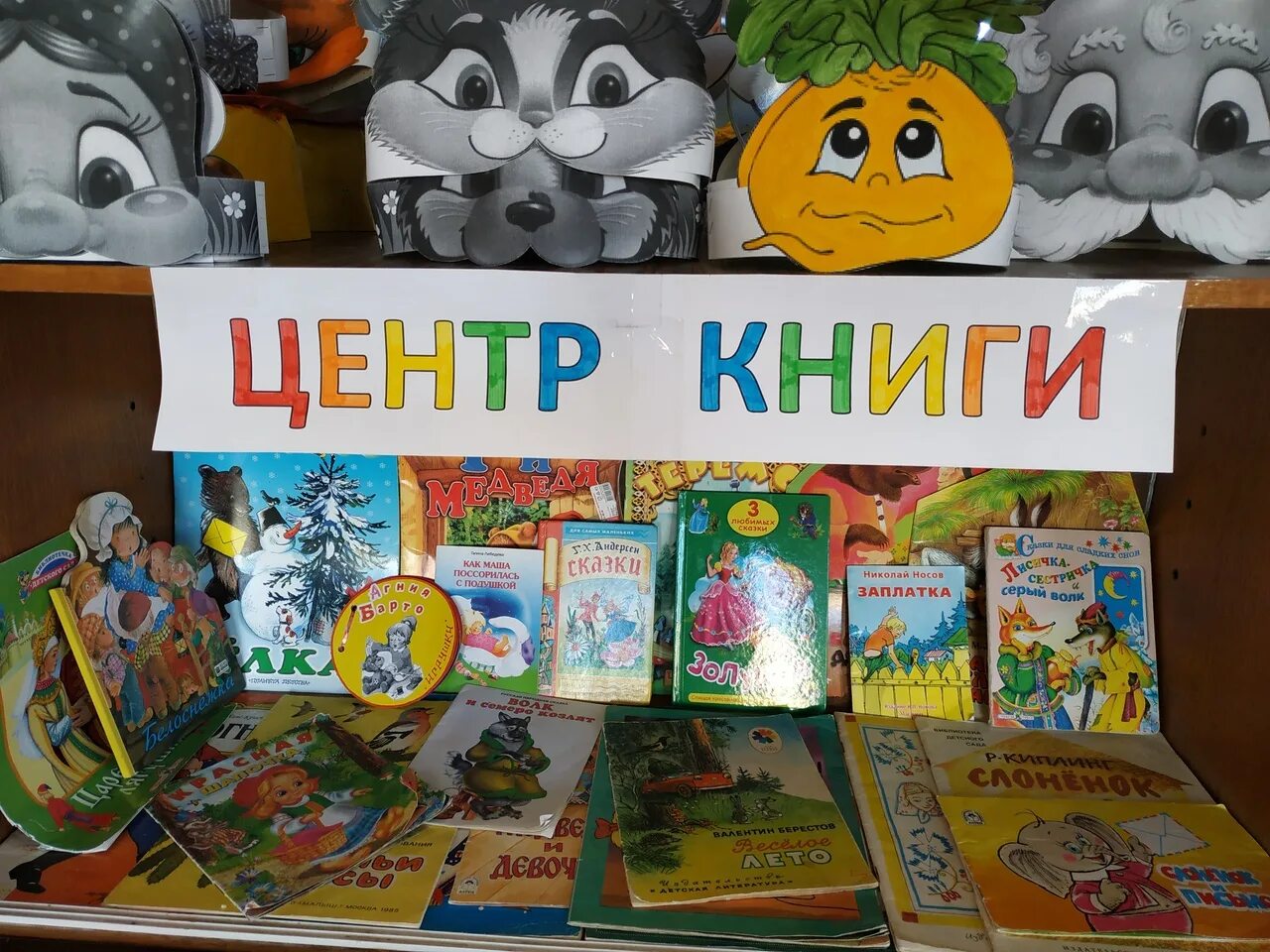Литературный центр в детском саду оформление МКУ КИМЦ: Конкурс "Уголок книги в детском саду"