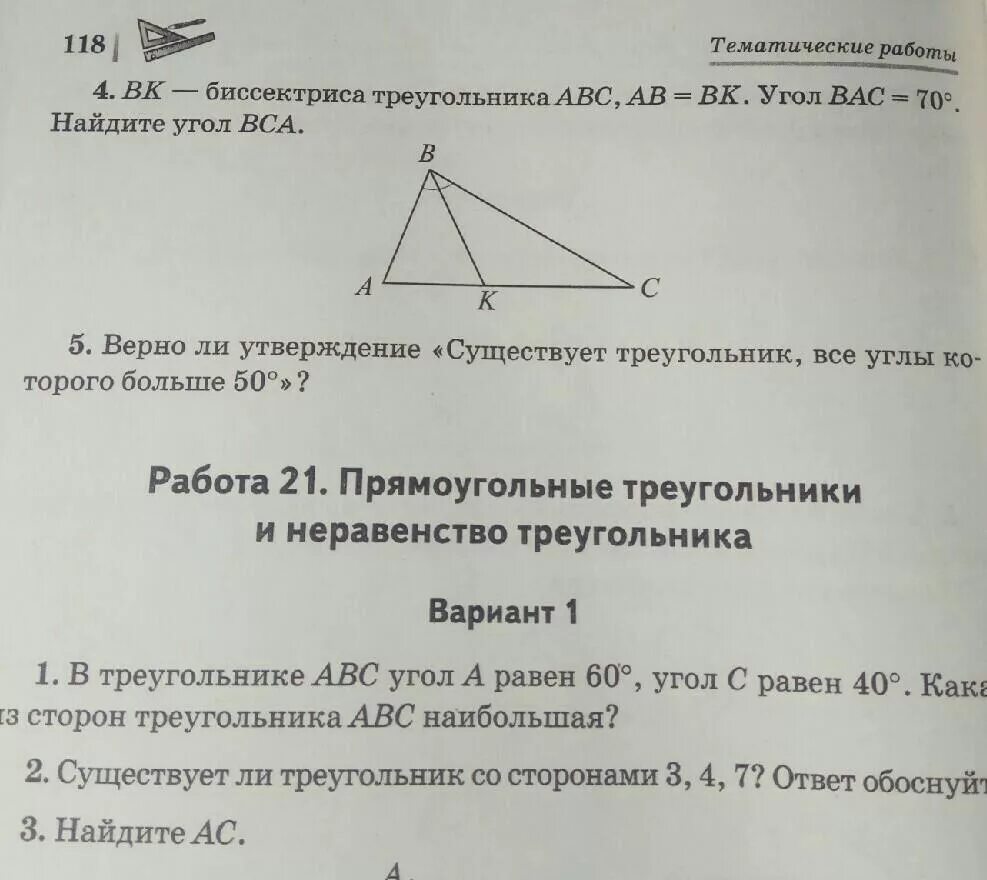 Геометрия 7 9 класс номер 299. Геометрия 7 класс номер 228. Геометрия 7 класс номер 235.