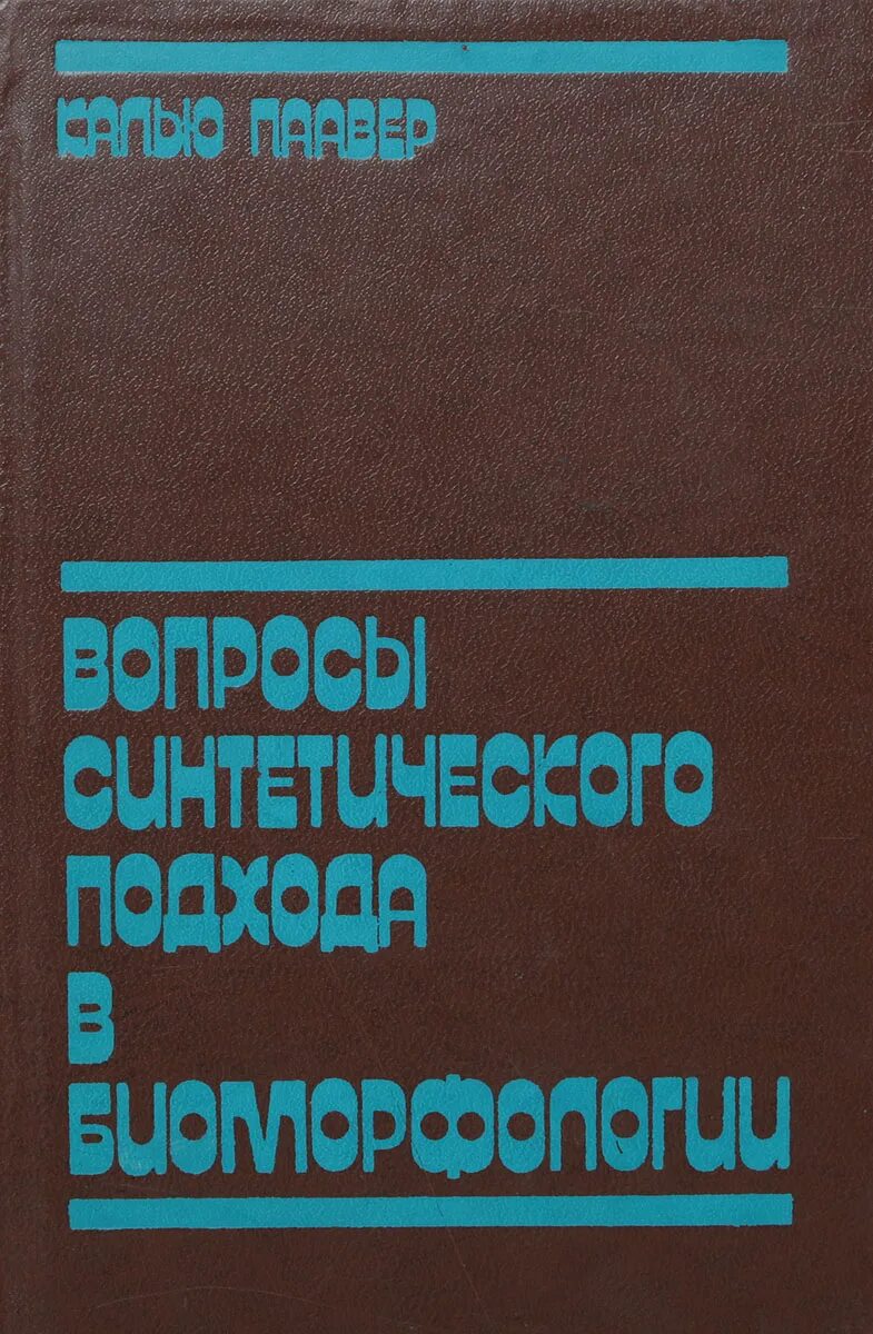 Синтетические суждения примеры. Простые вопросы уточняющие вопросы. Синтетические вопросы. Синтетическое априорное суждение пример. Синтетические вопросы.