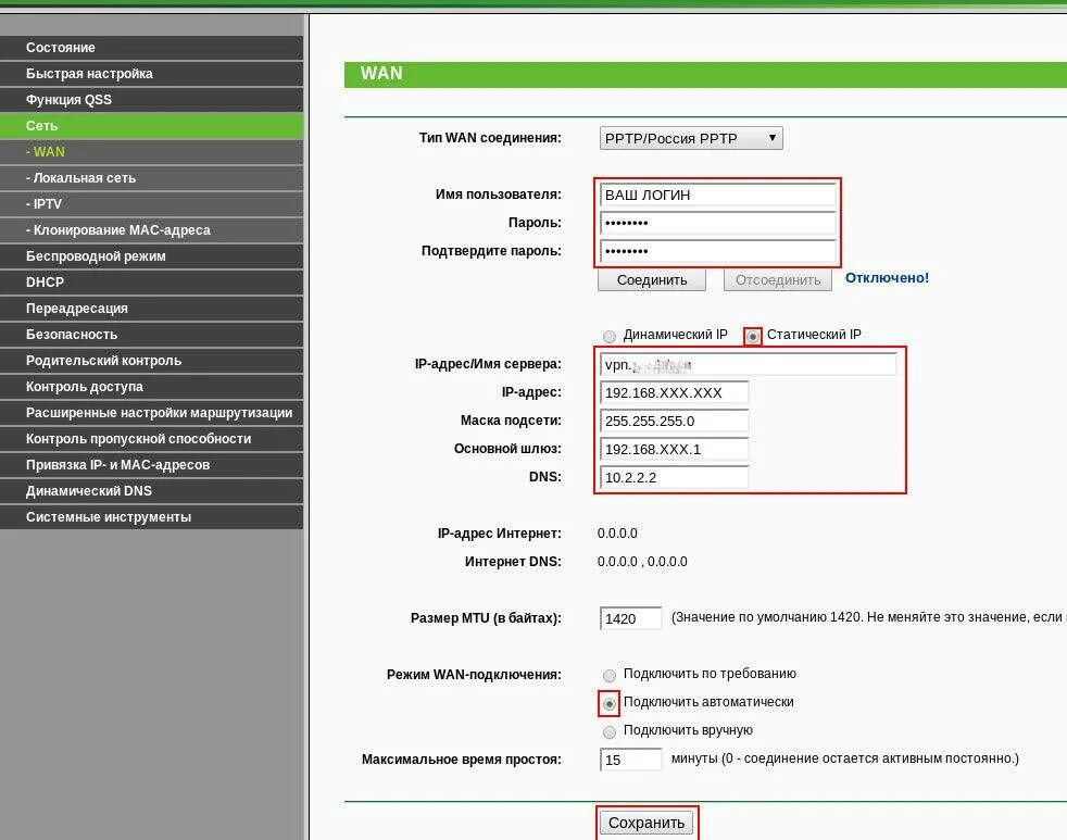 Как выглядит IP адрес роутера. WIFI настройки параметры IP. Как выглядит айпи адрес на роутере. Маска подсети роутера ТП линк.