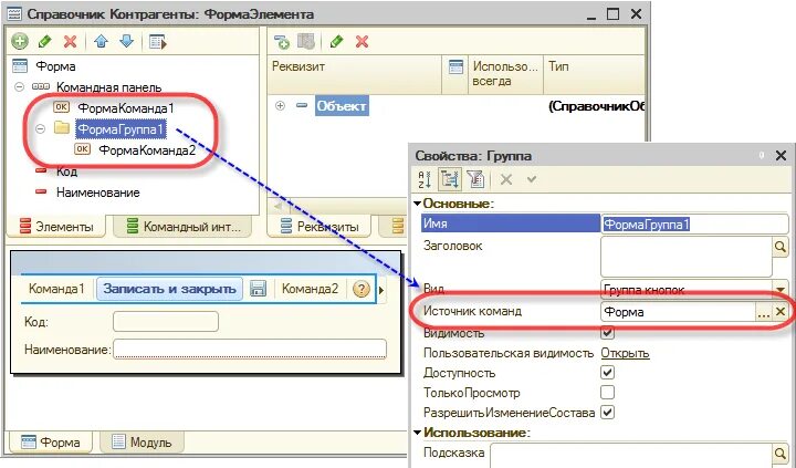 1с элемент формы значение. Командная панель формы 1с 8.3. Управляемые формы. Кнопка 1. Форма 1.