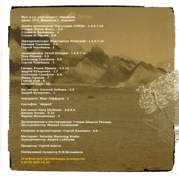 анти респект там там там. песня память текст. там где клён шумит слова. текст песни там за облаками. митяй степанов антиреспект.