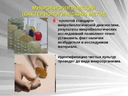 Золотой стандарт лабораторной диагностики