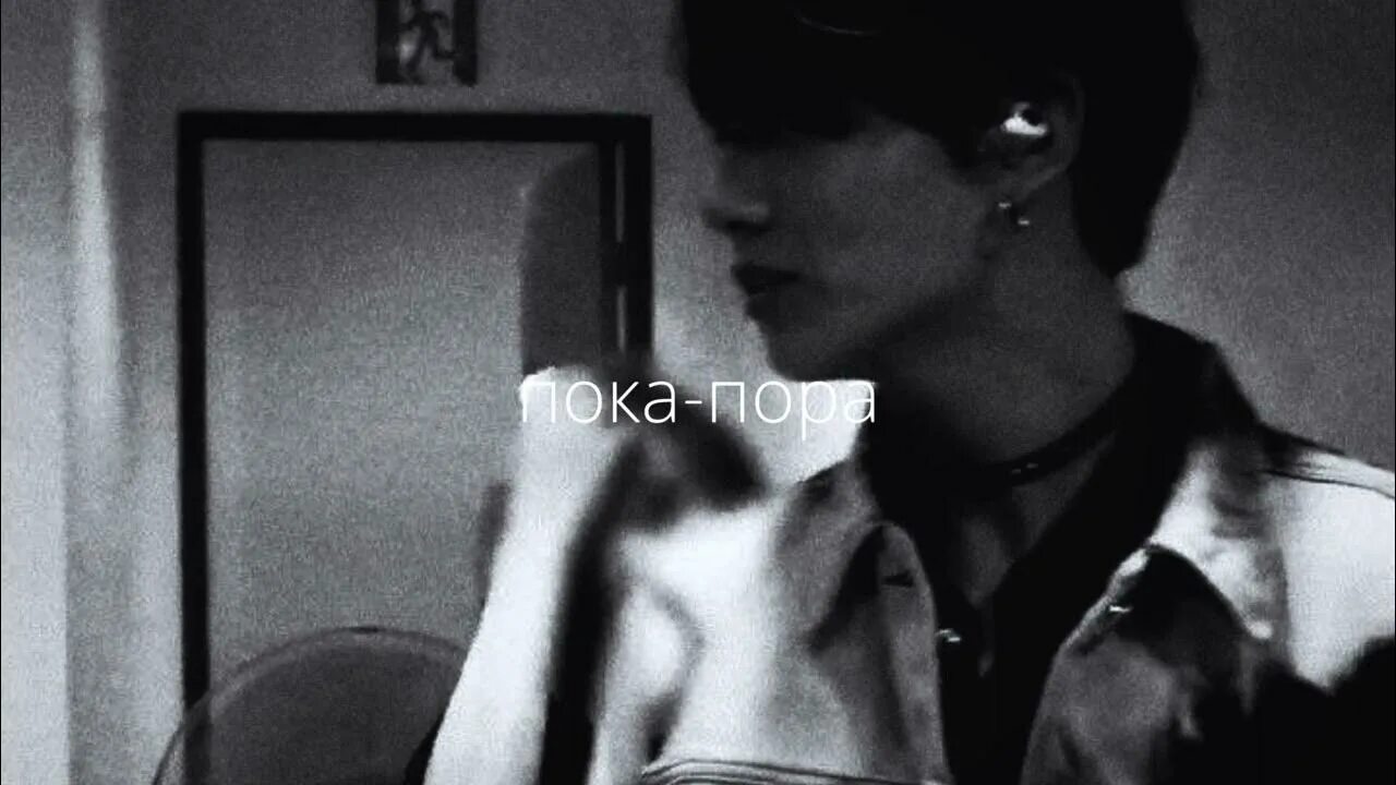 Пора пора speed up. Пока-пора (speed up) bahroma.