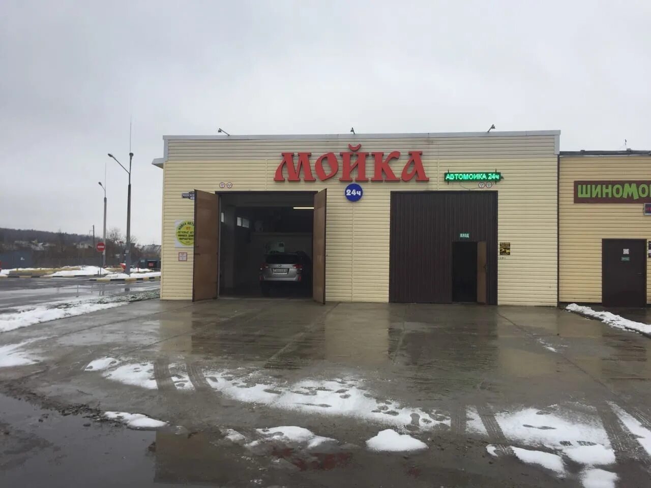 Avto moyka praikti chizish. мойка 24 часа. могилев шмидта 1а. могилев транс стройна чауском шоссе 2а. автомойка могилев.