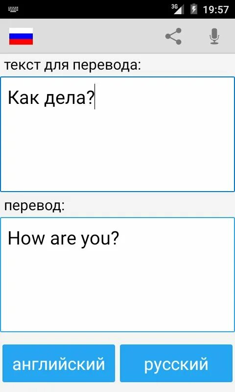 Channel перевод на русский. Переводчик с английского на русский. русско-английский переводчик. переводчик с русского на индийский. переводчик с русского на анш.