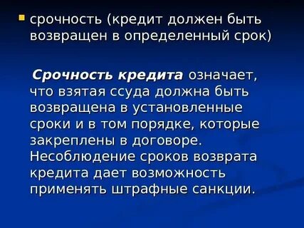 Что значит займ продан
