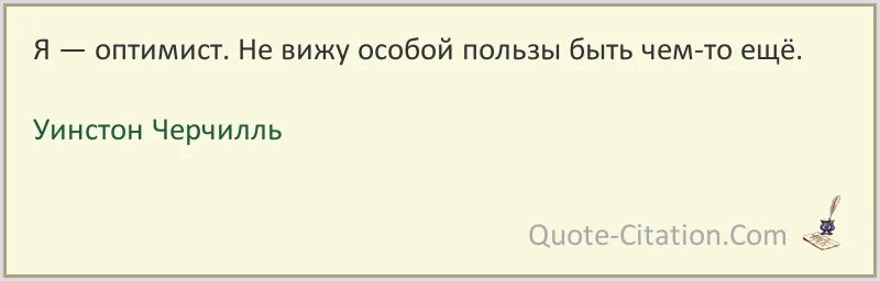Таких не берут в оптимисты