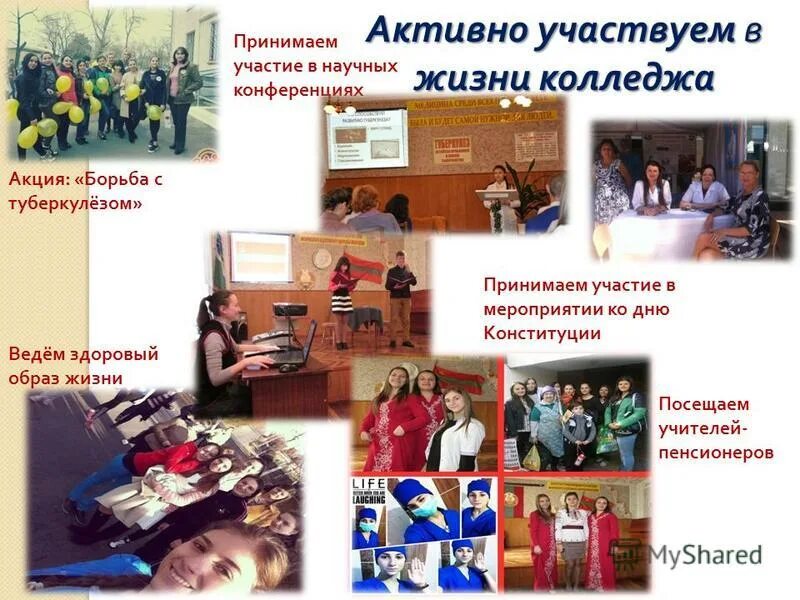 Принимает активное участие в мероприятиях. Участие в спортивно-массовых мероприятиях это. Принимаю активное участие в спортивных. Принимает активное участие в мероприятиях. Активно принимала участия в мероприятиях.