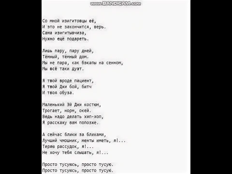 Пьяная вишня слова текст. Wellay танцуй. Исполнитель песни пьяные танцы. Текст песни пьяные танцы wallclan. Бас на танцы.