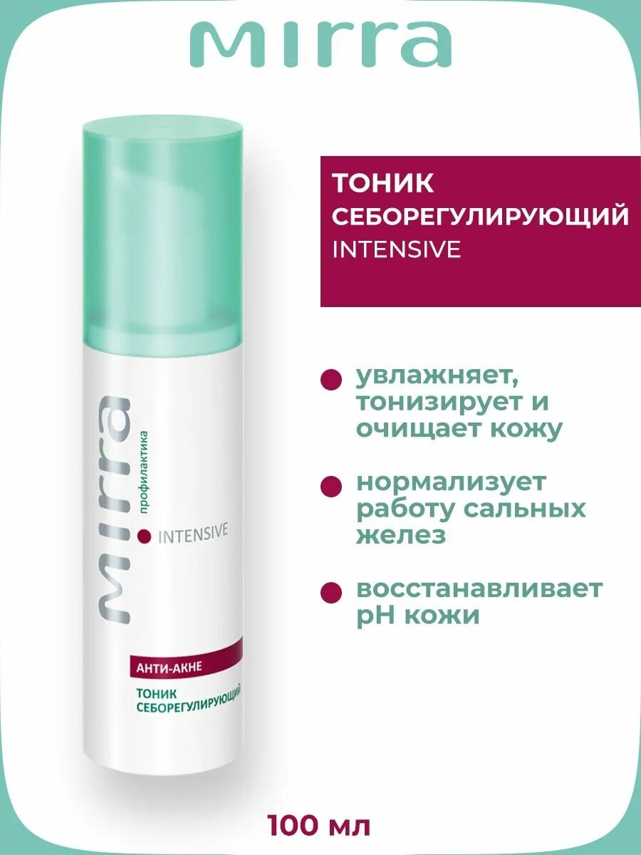 Интенсив 100