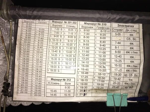 Маршрутка 371 нижний новгород. 371 Автобус расписание Орлово. Расписание маршрута 371 Орлово Воронеж. Расписание автобусов Воронеж Орлово Воронеж. 371 Маршрут Воронеж расписание.