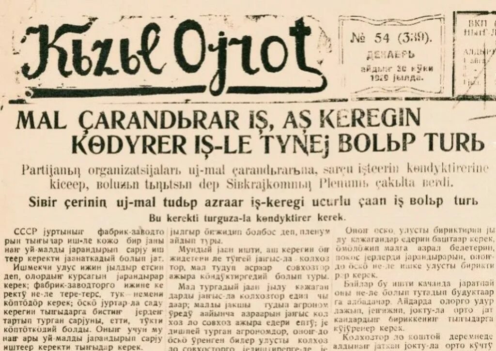 Сандинистская революция в никарагуа. Задачи революции в мексике 1910-1917. Реарлюуич в латинской америке. Симон боливар латинская америка. Переход казахского языка на латиницу.