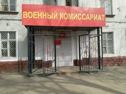 Военкомат глазов телефон