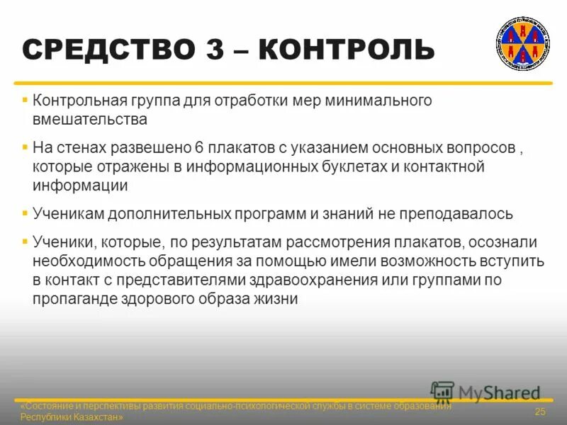 Есть контрольная группа а есть. Контрольная группа. Контрольная группа в исследовании это. Основная и контрольная группа исследования это. Введение контрольной группы.