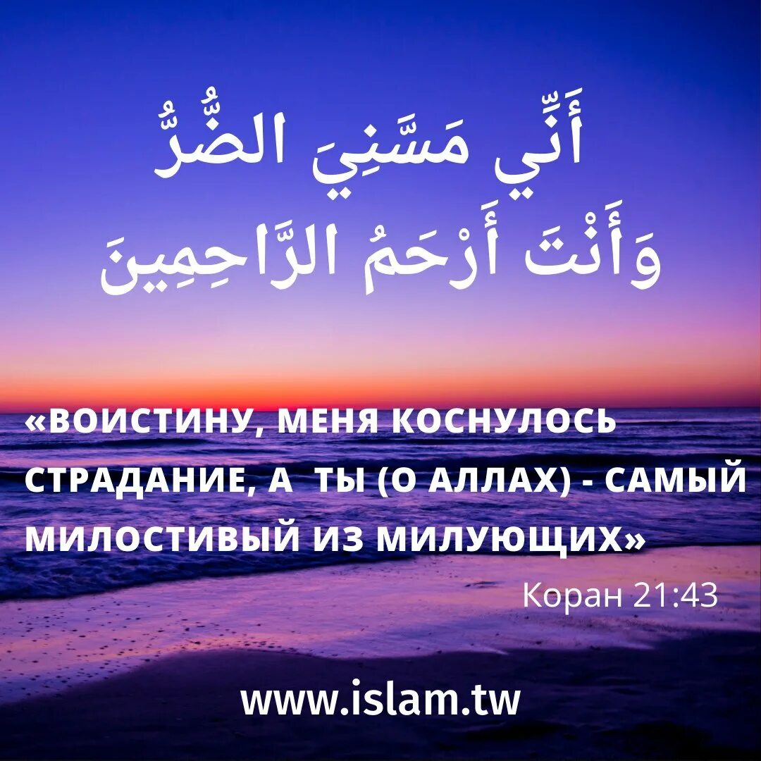 Аят про море
