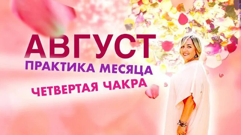 практика месяц. 30 дней медитации чек лист. практика месяц. Artamonova larisa. благодарность практика психология.