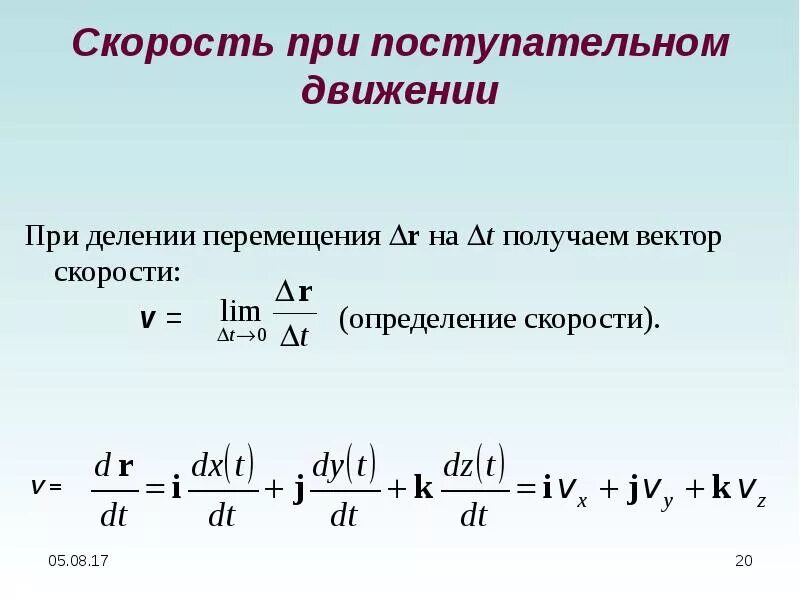 При скорости v1 поступательного