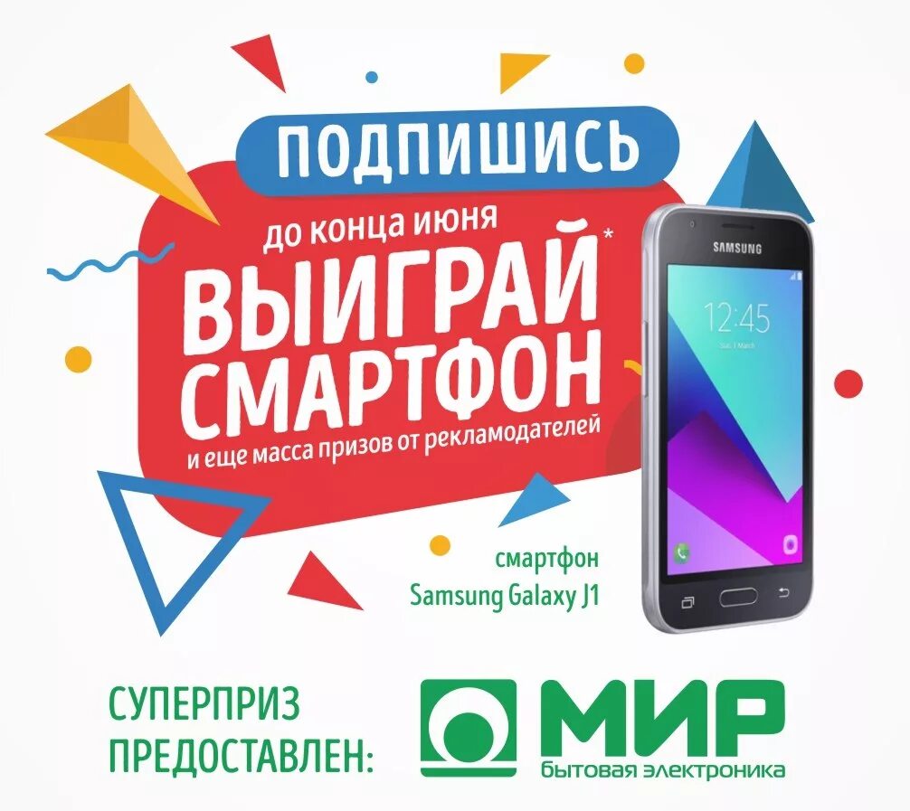 выиграйте приз. победи завра и выиграй приз. победи завра и выиграй приз. акции выиграй призы. получи шанс выиграть приз.