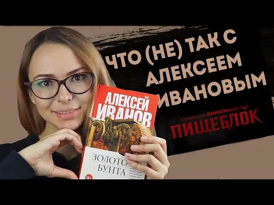 Сдайся мне иванова читать