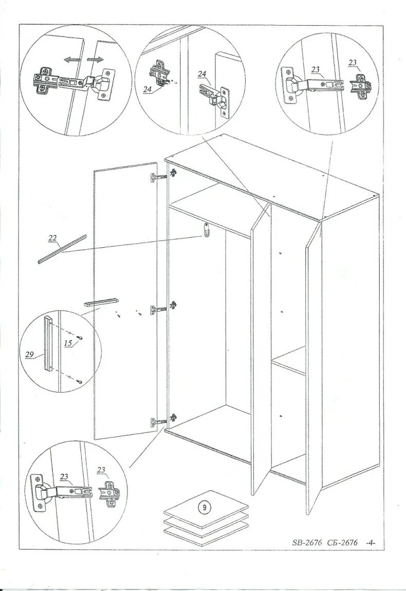 Как собрать шкаф. Угловой шкаф Шатура мебель схема сборки. Шатура мебель схема сборки шкафа. Схема сборки шкаф 3х дверный. Шкаф Турин схема сборки.