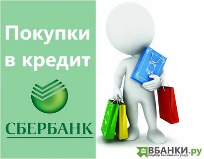Бери беру оформить займ