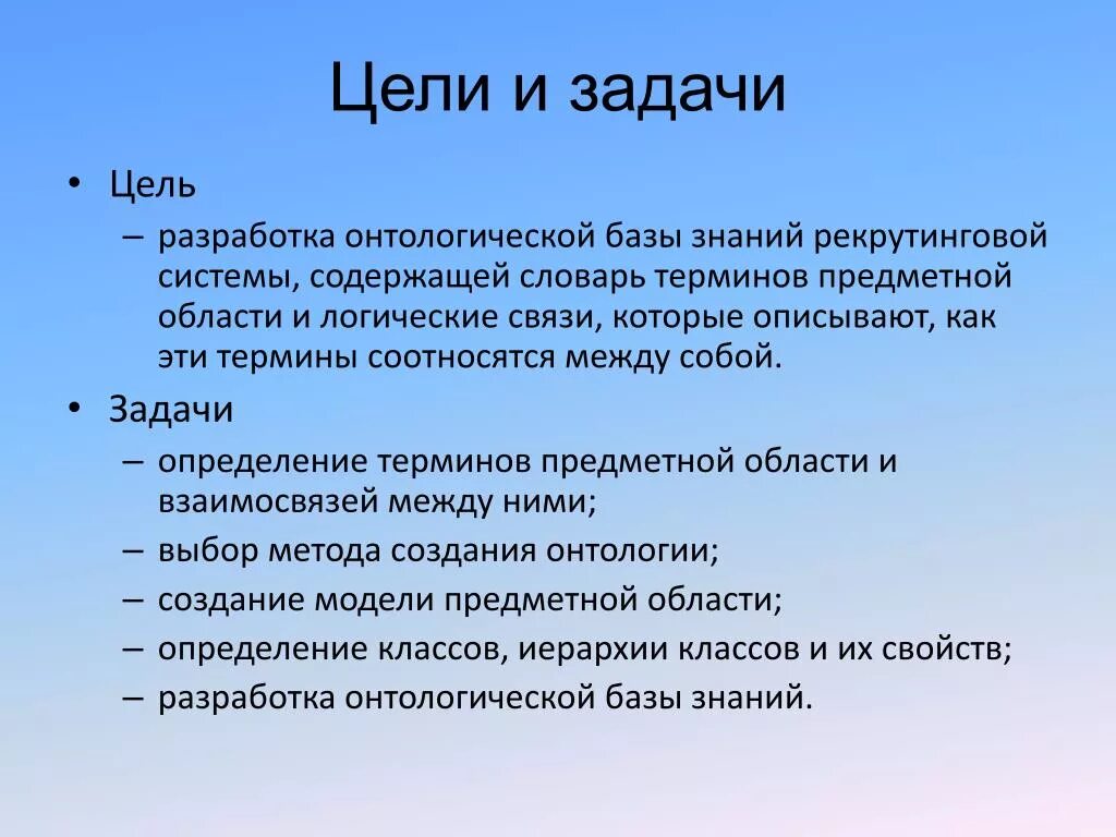 Экскурсионные цели. Цели и задачи. Цели и задачи похода. Цели и задачи туристического похода. Цели задачи туристского похода.