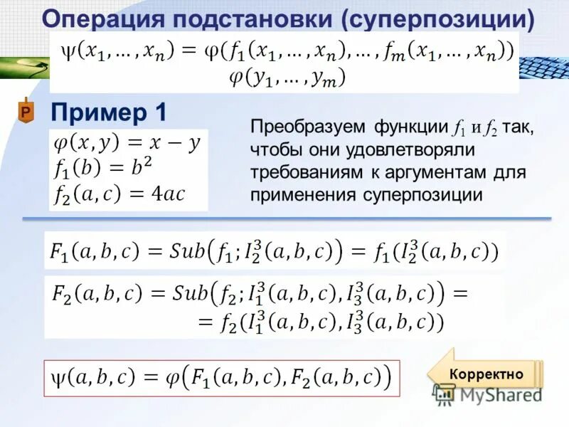 Функции операции c