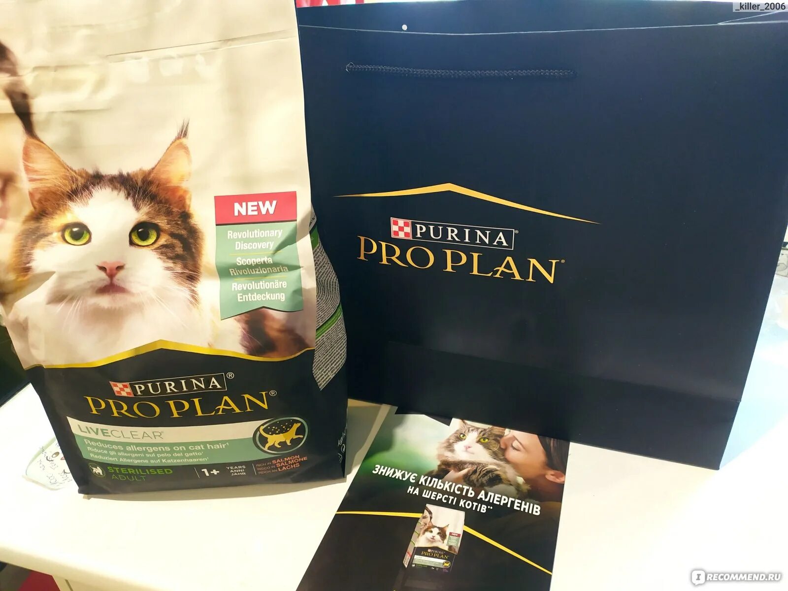 Корм purina pro plan liveclear. Сухой корм Pro Plan liveclear для стерилизованных кошек 1,4. Корм для кошек Pro Plan liveclear для профилактики мкб с лососем. Пурина корм едят. Пурина для стерелиз в желтой коробке.