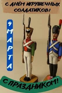 Toy soldier 4