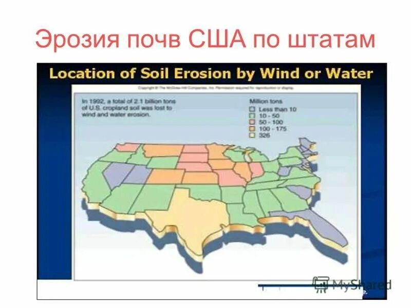 Почвы сша. Загрязнение почвы США карта. Карта почв США. Почвы России и почвы США.