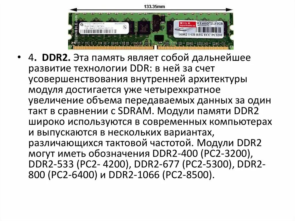 Почему занята оперативная память. Распиновка ОЗУ ddr2. Маркировка оперативной памяти ddr3. Расшифровка маркировки ОЗУ ddr3. Оперативная память для ноутбука ddr3 обозначение.