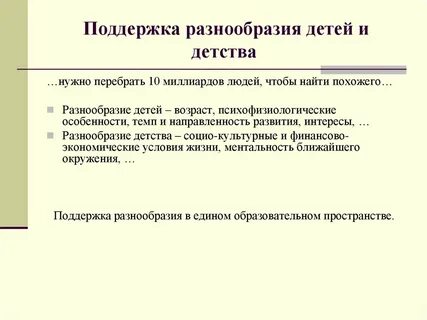 Пример детства