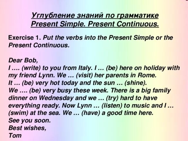 Present simple present Continuous упражнения. Present simple present cont упражнения. Зкуыуте ышьзду зуыут щтештгщгы упр. Present simple Continuous упражнения. Презент симпл презент континиус упражнения 6