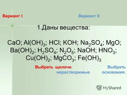 Koh какой класс вещества