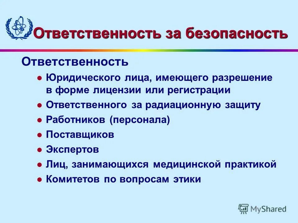 Кто несет ответственность за безопасность работников