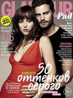 Главная героиня 50