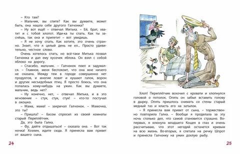 Проблема рассказа золотые руки