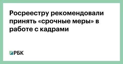 Срочно примите меры
