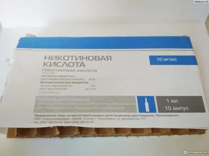 Витамин в3 в ампулах