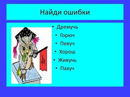 Дремучь